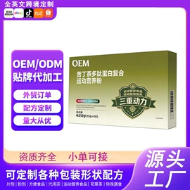 特殊膳食补充;运动营养食品;代餐粉