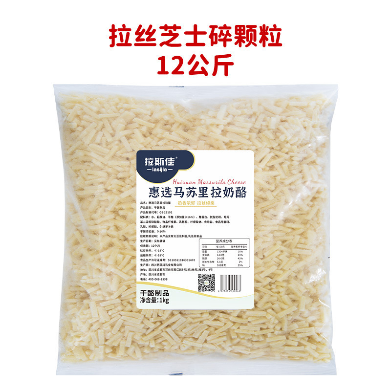 芝士碎大量批发马苏里拉2拉丝奶酪块饭拉丝热狗棒烘焙原料商用|undefined