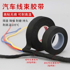 工場直販 簡単に剥がせるフリース製ケーブル結束バンド 環境に優しい難燃性 自動車用ポリエステルテープ 高粘度保護