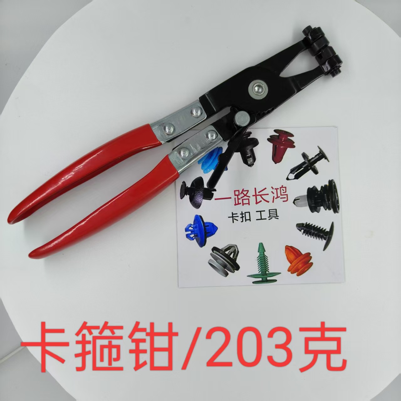 Car Headlight Removal Pliers, Headlight Separation Pliers, Special Lamp Removal Tool, Plastic Rivet Removal Buckle Pliers