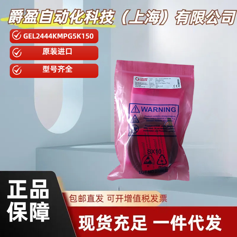 德国全新原装正品L+B兰宝LENORD+BAUER编码器GEL2444KMPG5K150