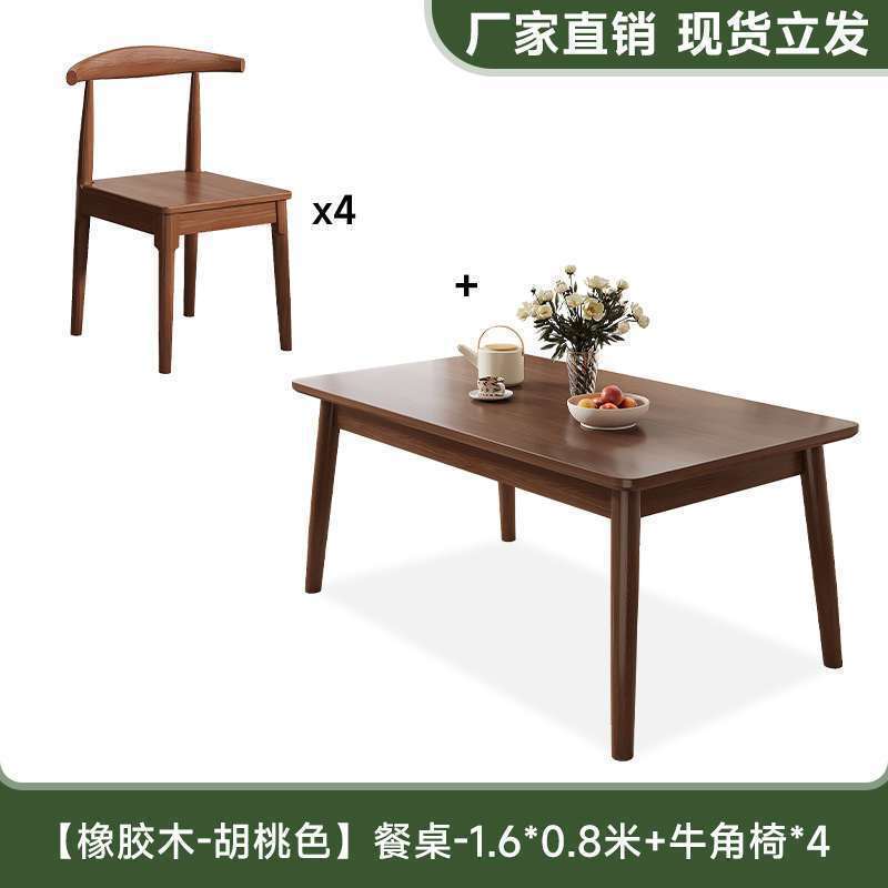 全实木北欧餐桌长方形吃饭桌子家用小户型现代简约胡桃餐桌椅组合|undefined