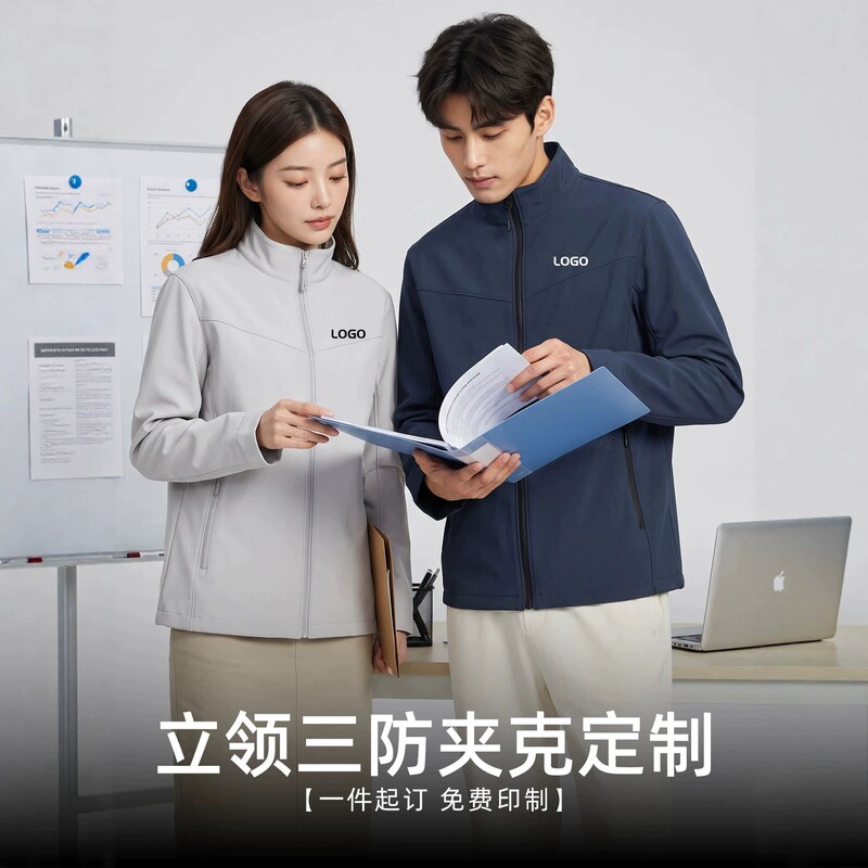 High-end corporate business jacket, company uniform, custom logo, autumn/winter outerwear, team windbreaker, workwear, embroidered men's jacket High-end corporate business jacket, company uniform, custom logo, autumn/winter outerwear, team windbreaker, workwear, embroidered men's jacket