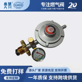 新国标带表家用安全防爆液化气煤气罐减压阀煤气灶低压阀自闭阀
