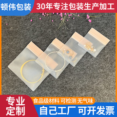 酸化防止evaフロスト密封ジュエリーバッグブレスレットアクセサリー耳飾りジュエリー収納袋が柔らかいセルフシール袋