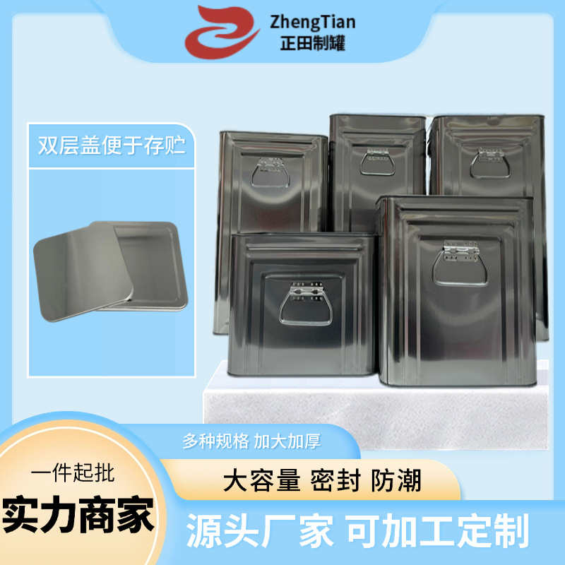 陈皮罐专用带盖加厚密封可定制双层双盖防潮马口铁大容量收纳铁桶