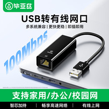 ����Ɲ USB�DRJ45�W���ӿ� �����о��W���D�Q�� �W���D���^����