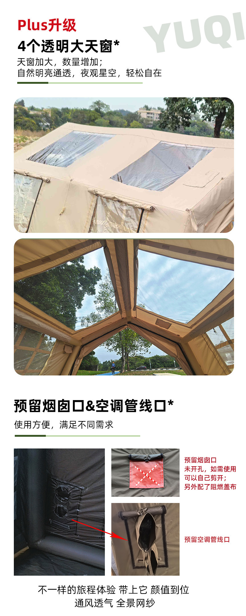Camping Inflatable Tent 17.2 Plus Outdoor No-Build One Room and One Living Room Roof Rainproof Camping Style Manufacturer Customization