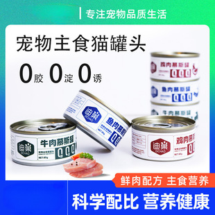 Pet full price chicken staple food jar fattening nutrition cat cat canned hydrating beauty hair gills into a cat special whole box