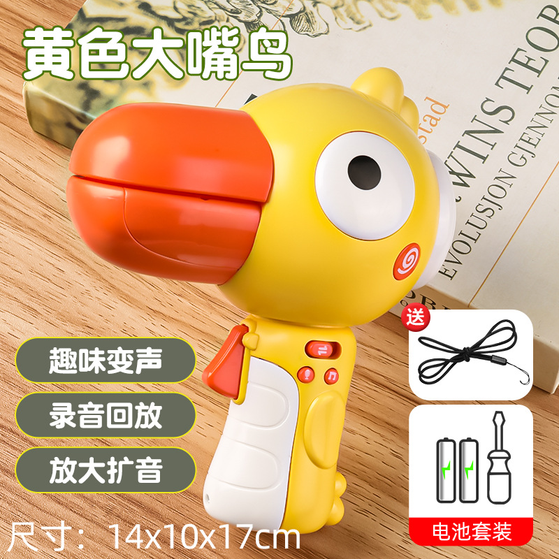 큰부리새-노란색 "녹음 + 음성변경 + 끈"