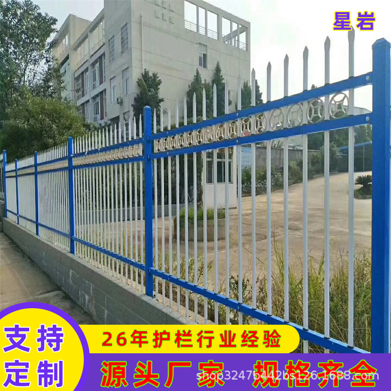 青岛锌钢护栏 学校幼儿园院墙铁艺护栏 变压器工厂小区户外围墙栏