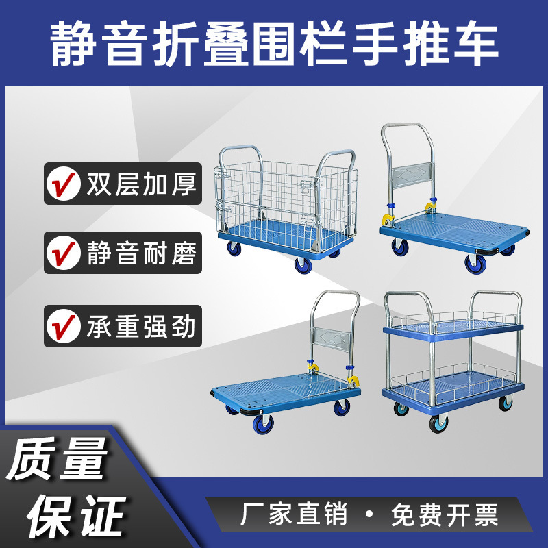 Double-Layer Silent Folding Trolley with Fence, Warehouse Transport Cart, Express Delivery Cart, Mesh Turnover Cart
