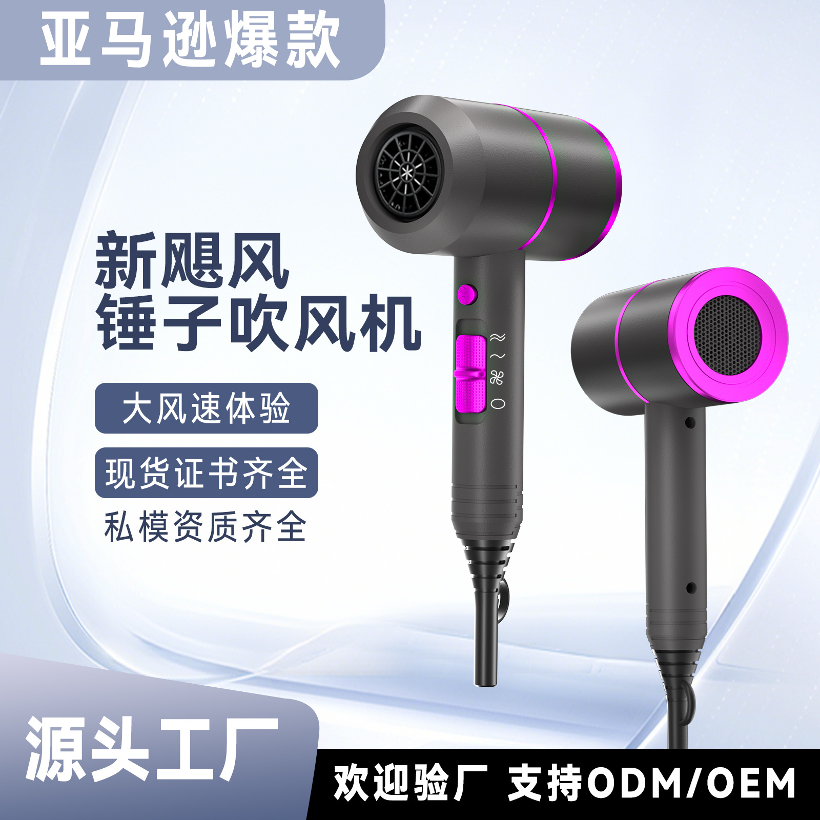 Secador de pelo estilo martillo popular de Amazon, secador de pelo para salón de belleza, secador de pelo para el hogar, venta al por mayor, secador de pelo de alto viento con iones negativos