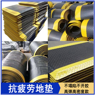 Black Background with Yellow Edges to Relieve Fatigue Floor Mats Thickeneded High-Elastic Encrypted Anti-Static Carpet Workshop Shock-Absorbing Buffer Rubber Mats