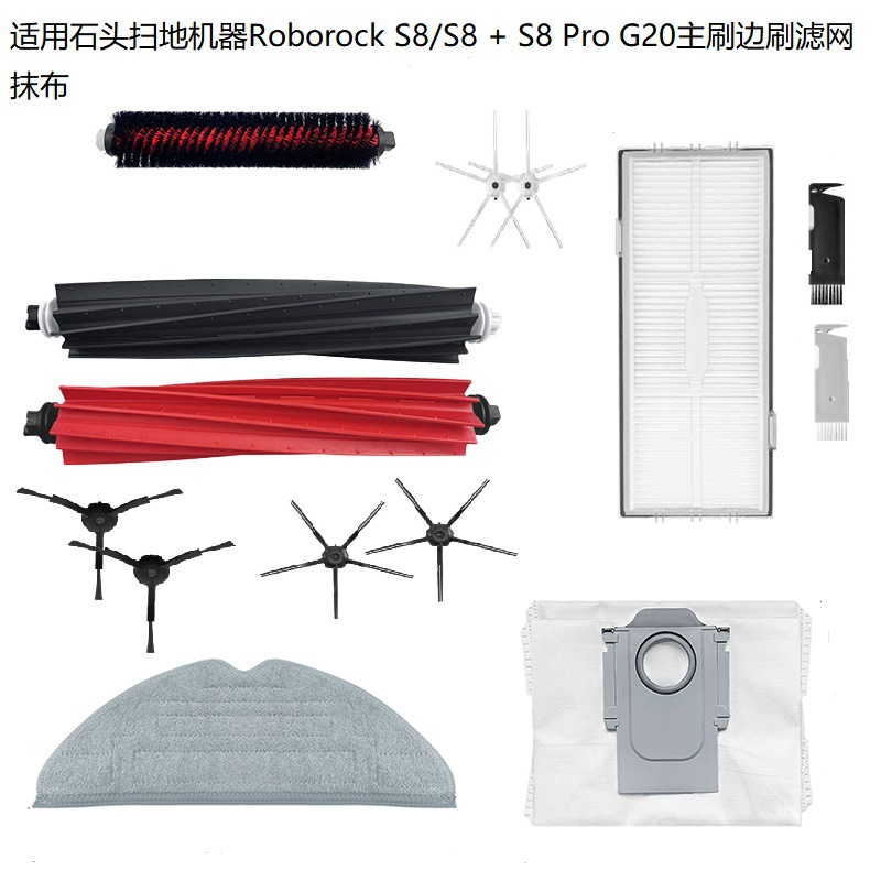 Barredora de piedra aplicable Roborock S8/S8 + S8 Pro G20 cepillo principal cepillo lateral filtro de tela