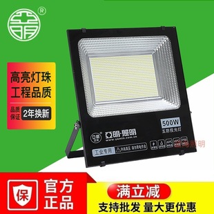 Shanghai Yaming led floodlight 50W100 watt spotlight probe floodlight outdoor advertising factory workshop lighting