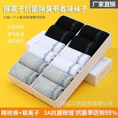 魚の香りの靴下 メンズショートソックス 抗菌ミッドカーフソックス スポーツ通気性吸汗防臭秋冬綿靴下 トレンド