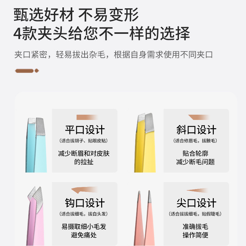 96眉クリップピンセット正斜口眉クリップ修理眉クリップ斜角抜毛クリップ美化粧工具工場現物|undefined