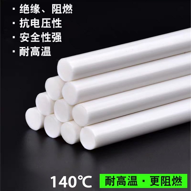 耐高温胶棒140° 耐高温热熔胶棒乳白色高温胶条高温热熔胶条11mm