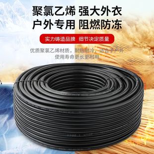 National Standard Cable 2-Phase 3-Phase Two-Phase Three-Phase 2-Core 3-Core 4-Core 5-Core Outdoor Anti-Freeze Waterproof Sheathed Wire Soft Wire