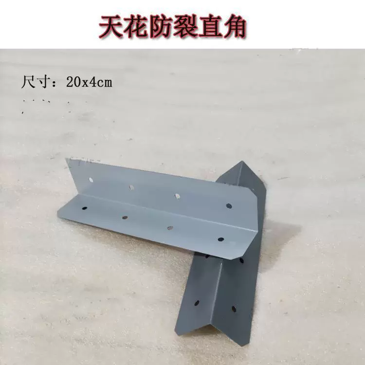 Потолок украшения Угловой код анти-трескающий гипсокартон угловой потолок киля Соединительная рамка правый угол