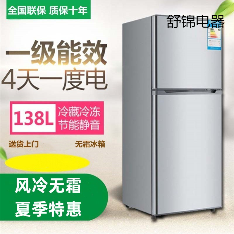 Small Refrigerator Air-Cooled Frost-Free Energy-Saving Household Rental Double-Door Refrigerator Energy-Efficiency Household Refrigerator