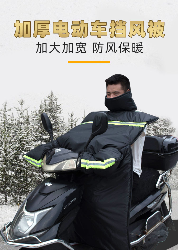 电动车男士雪挡_01.jpg