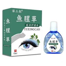 新款鱼腥草滴眼液视力视物模糊障医清滴眼液迎风流泪眼干涩一件代