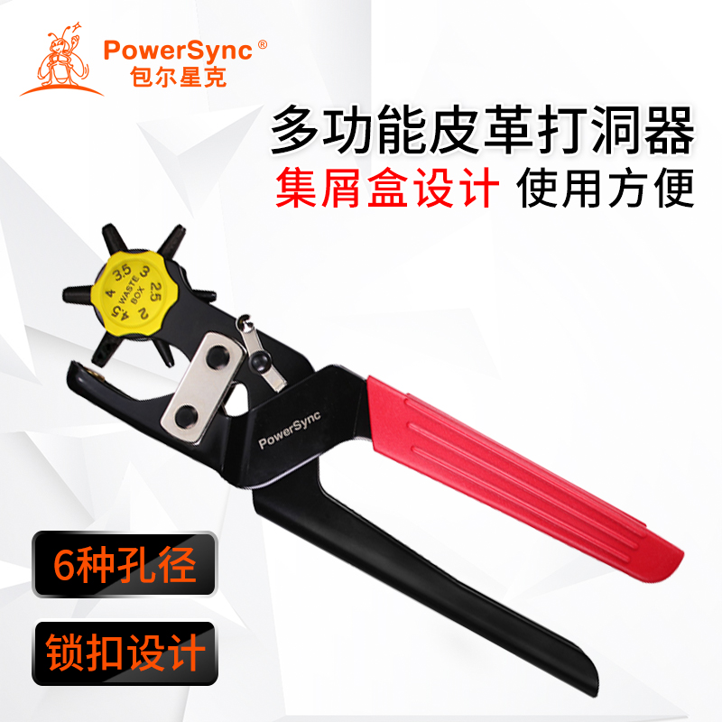 包尔星克皮革打洞器H型轻型X型敲击式打洞打孔器纽扣钳打孔钳