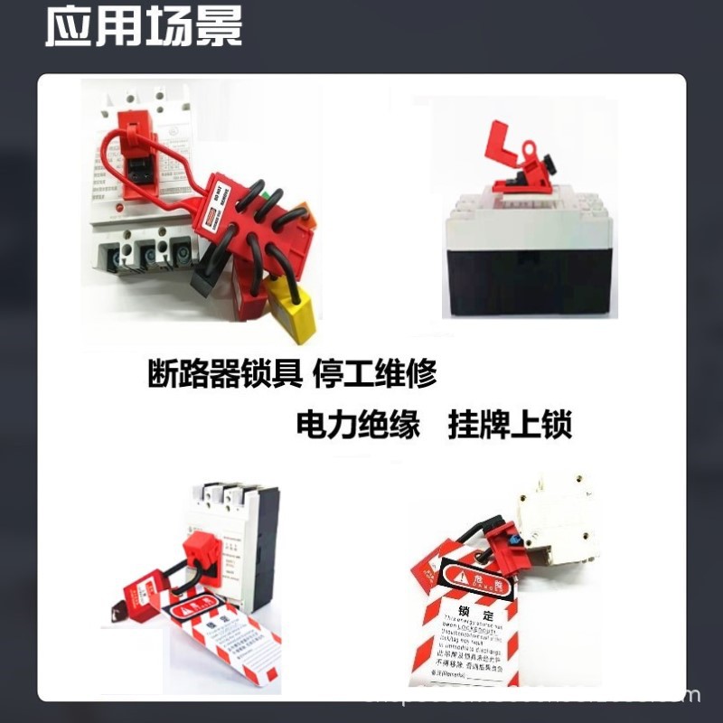 Tipo de abrazadera interruptor de circuito de bloqueo extra grande cáscara de plástico cuchillo de aire interruptor de protección de fuga de freno anti-mal funcionamiento de bloqueo de seguridad