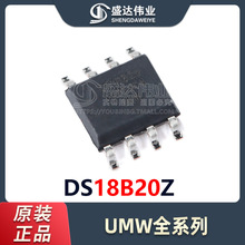 ȫԭװ UMW DS18B20Z SOP-8 ¶ȴоƬ