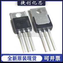 IPP076N12N3G 076N12N 100A 120V TO220铁头直插场效应三极管