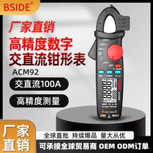 BSIDE ACM92数字交直流钳形表电流电压万用表