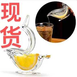 透明亚克力柠檬压汁器小鸟形状手动夹榨汁器便携小水果切片榨汁机
