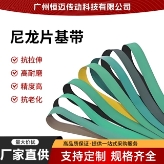 黄绿片基带橡胶尼龙片基带平带输送机可打孔高速耐磨环形工业皮带