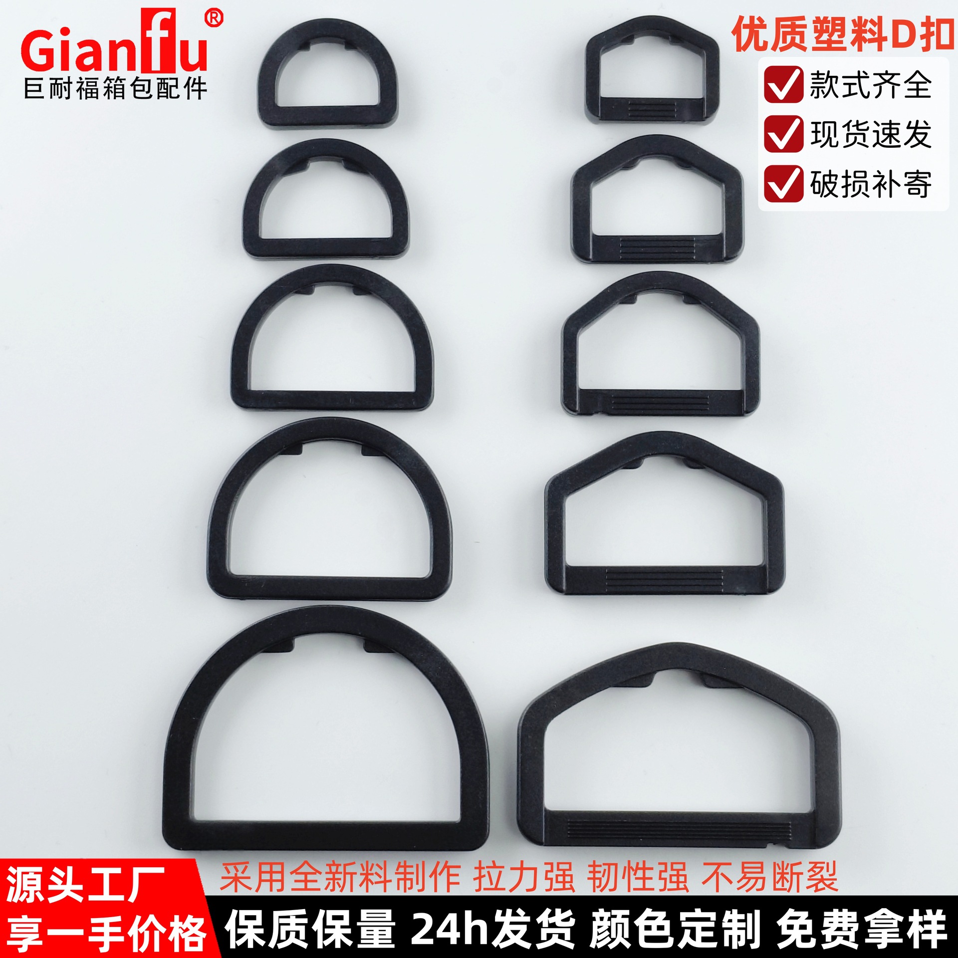 塑料五角d扣塑料d字扣d型环扣半圆d扣d字调节扣d形连接扣背包挂扣