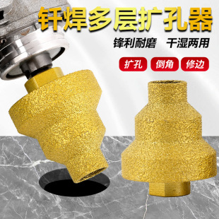 Brazing diamond multi-layer conical reamer angle grinder tile marble opening trimming chamferer wholesale