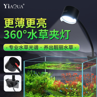 Water grass clip lamp aluminum alloy led aquarium lighting water grass bracket lamp brightening fish tank lamp algae tank lighting small downlight