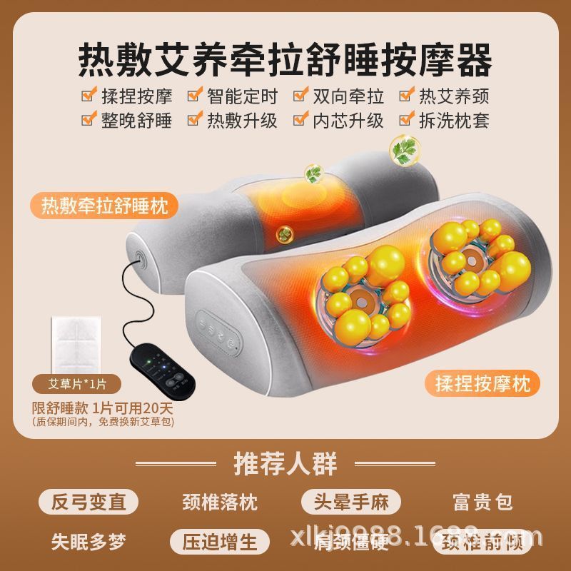 颈椎枕睡觉震动艾草枕头护劲椎加热助睡眠按摩圆柱热敷家用护颈枕|undefined