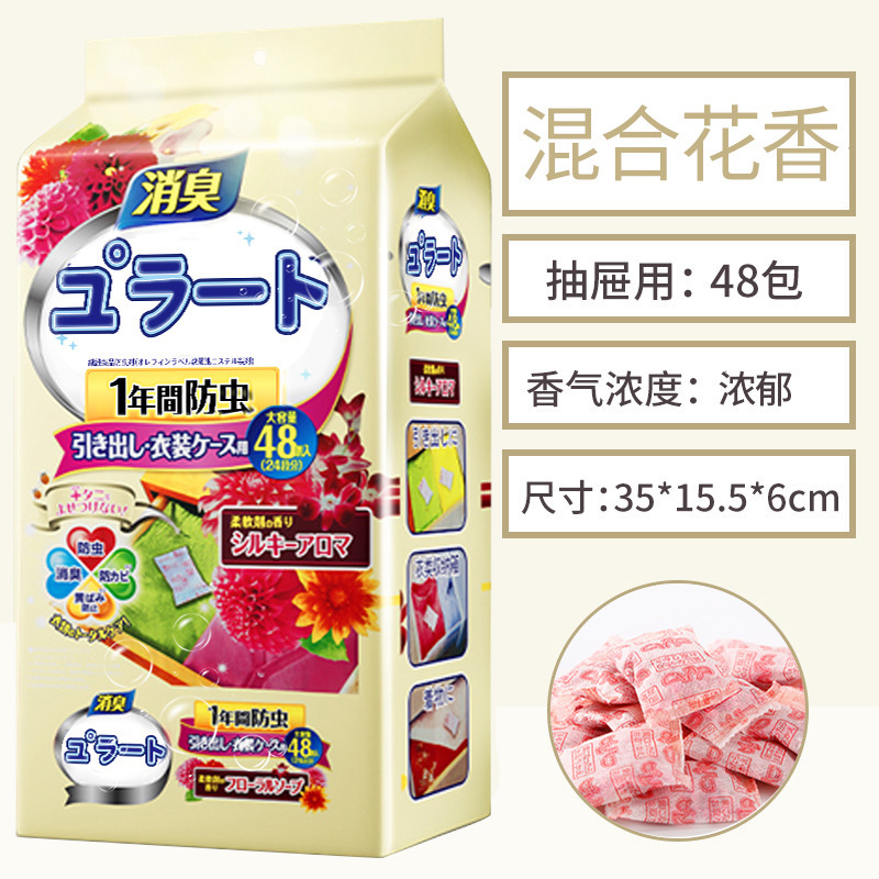花樟脳丸薬、家庭用ワードローブ、防カビ、花の香り、除湿、防湿袋、衣類防虫、ゴキブリ丸薬、虫球消臭|undefined
