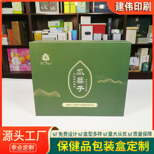 Guatouzi Packaging Box Customization Flip-Top Gift Box Packaging Health Care Product Packaging Box Customization