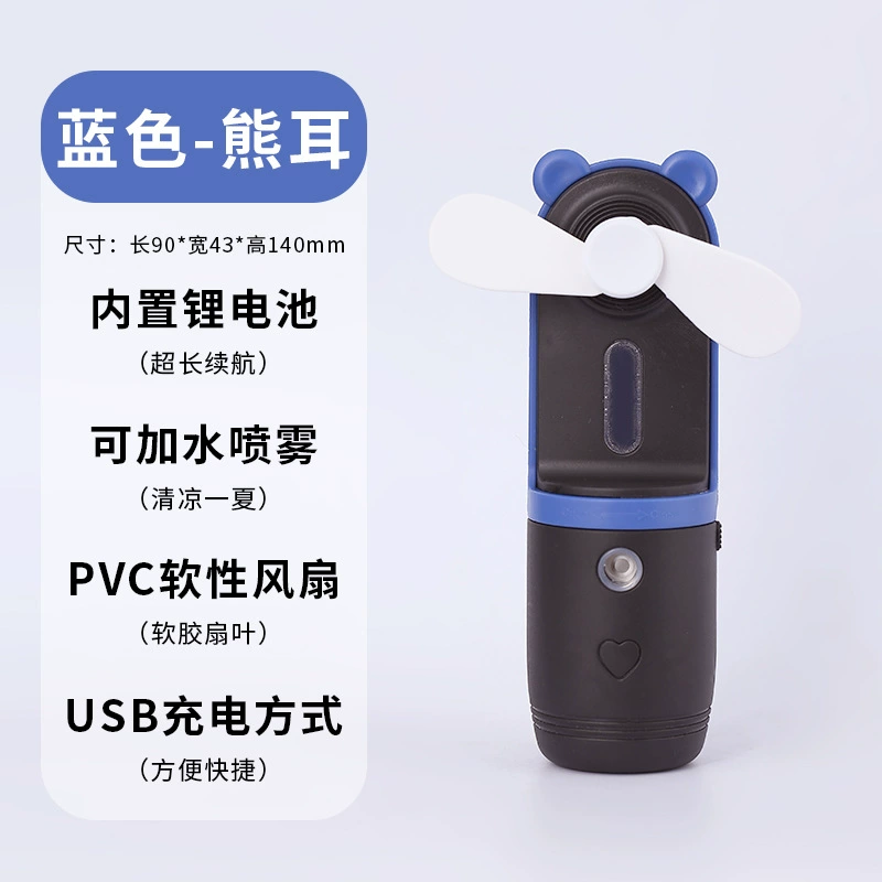 Handheld spray, table air fan, small humidifier, 2 in 1