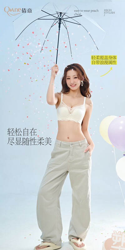 Qianyi 9956 薄型下着女性のプッシュアップ紙カップ軟鋼リング調整可能なたるみ防止胸縮小ブラジャー|undefined