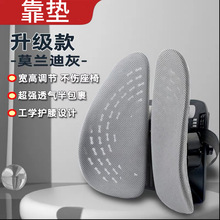 腰靠办公室久坐靠垫 车用人体工学护腰支撑背腰托 透气腰垫