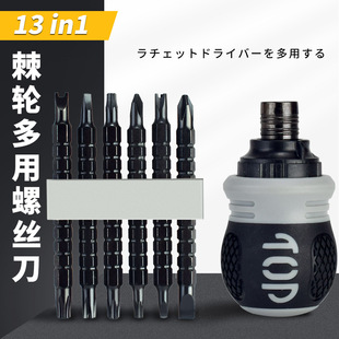 Ratchet screwdriver set 13-in-one multifunctional maintenance household combination tool strong magnetic retractable screwdriver