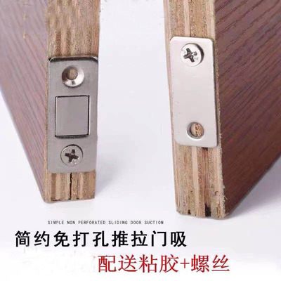 薄款长方片型推拉门磁吸免打孔木门隐形磁碰玻璃门衣柜橱门吸碰珠|ru
