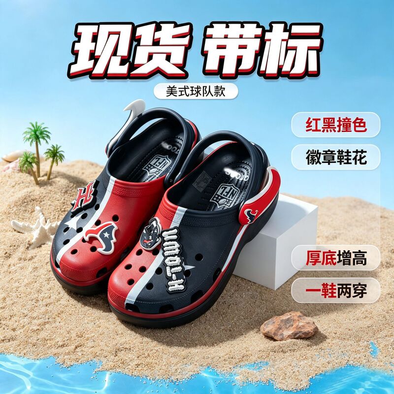 Crocs NFL co-branded Houston Texans unisex clogs, beach sandals, and slippers Crocs NFL co-branded Houston Texans unisex clogs, beach sandals, and slippers