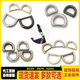 锌合金扁D压铸D扣 马蹄扣环 腰包扣d字半圆扣 U形固定扣厂家批发
