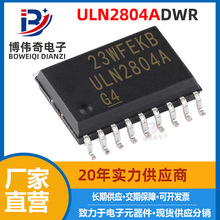 ȫ�� ULN2804ADWR SOP-18��Ƭ ���ֶپ����������оƬ ULN2804