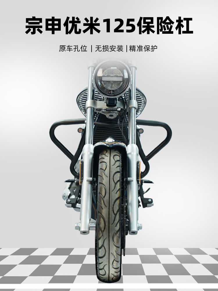 Applicable to Zongshen Youmi YOMI modified bumper bumper folding backrest rear shelf side bag side box ZS125-5A